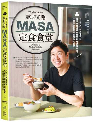 Welcome to MASA set Meal Restaurant
