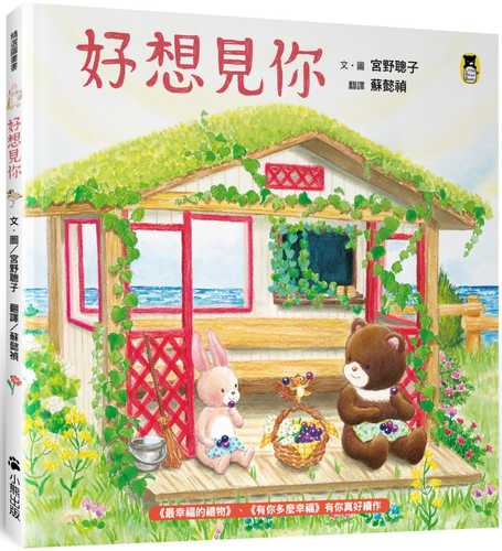 Want to See You So Much