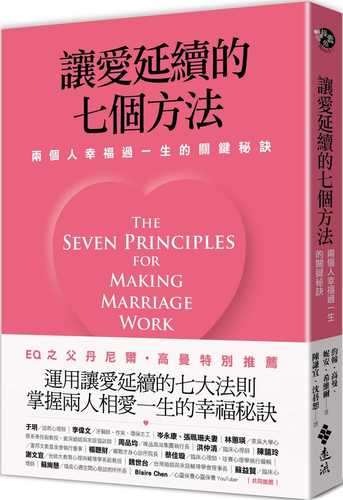 THE SEVEN PRINCIPLES FOR MAKING MARRIAGE WORK: A Practical Guide from the Country’s Foremost Relationship Expert