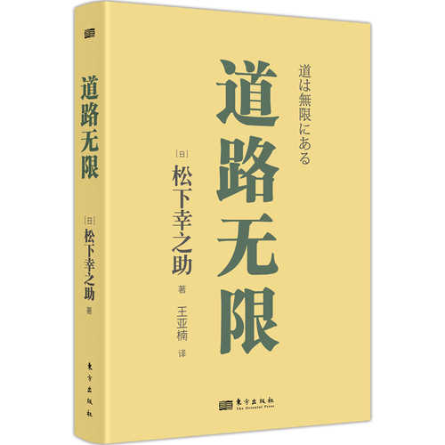 Dao lu wu xian(Simplified Chinese)