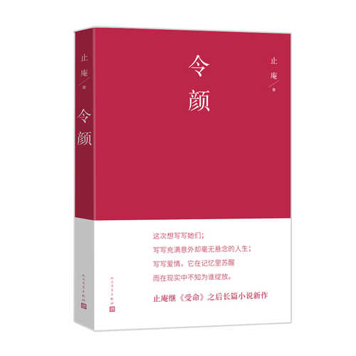 Ling yan(Simplified Chinese)