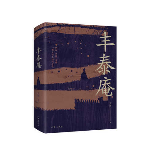 Feng Tai an(Simplified Chinese)