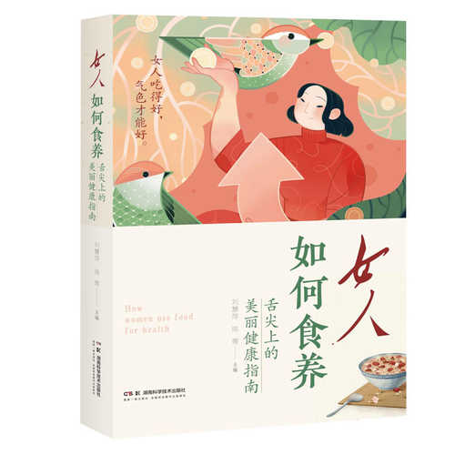 Nu ren ru he shi yang (Simplified Chinese)