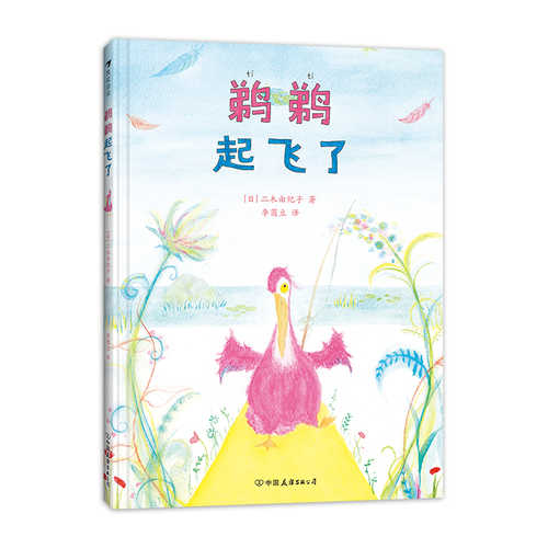 Ti ti qi fei le(Simplified Chinese)
