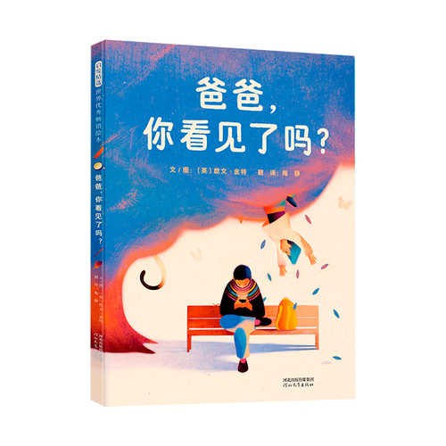 Ba ba ni kan jian le ma(Simplified Chinese)