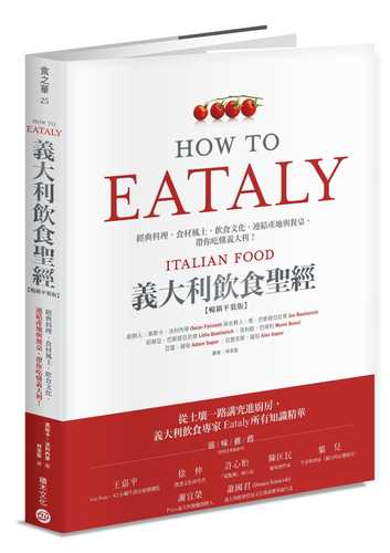 How to Eataly：A Guide to Buying, Cooking, and Eating Italian Food