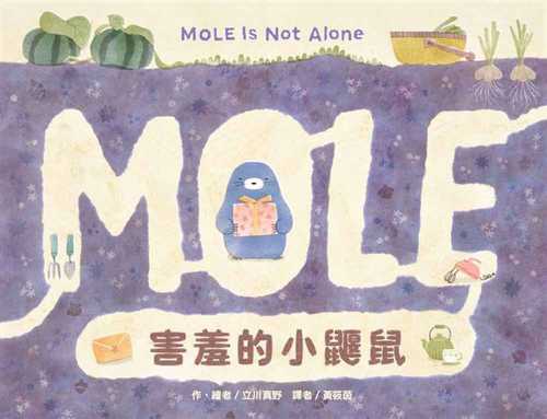 Mole is not Alone