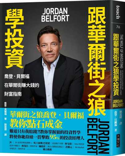 The Wolf of Investing: My Insider’s Playbook for Making a Fortune on Wall Street