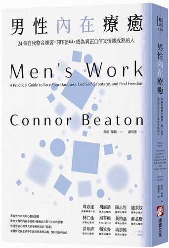 Men’s Work: A Practical Guide to Face Your Darkness, End Self-Sabotage, and Find Freedom