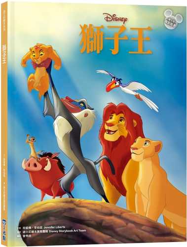 THE LION KING
