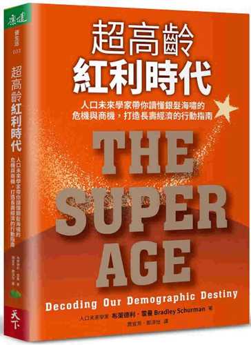 The Super Age: Decoding Our Demographic Destiny