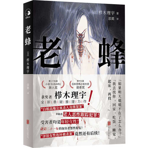 老蜂(简体) 老蜂(简体)