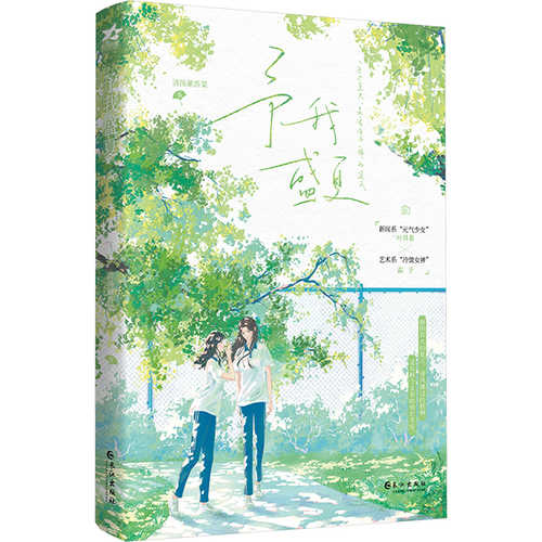 Yu wo sheng xia (Simplified Chinese)