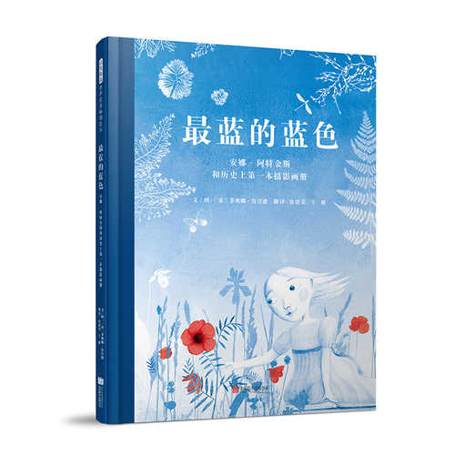 Zui lian de lan se (Simplified Chinese)