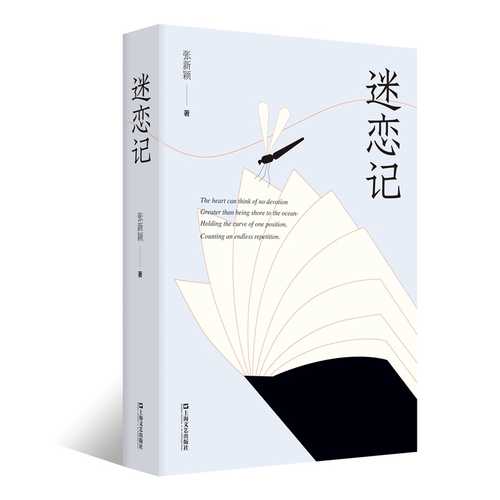 Mi lian ji(Simplified Chinese)