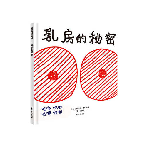 Ru fang de mi mi (Simplified Chinese)