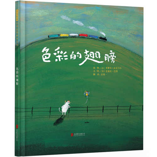 Se cai de chi bang (Simplified Chinese)