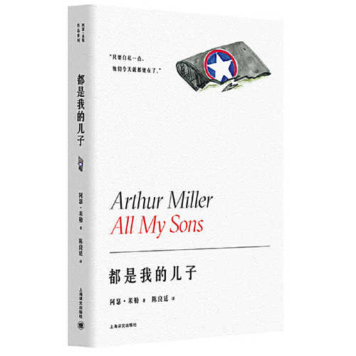 All My Sons