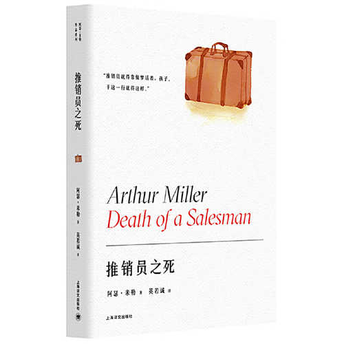 Death of Salesman
