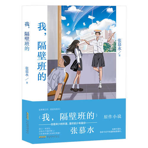 Wo ge bi ban de(Simplified Chinese)