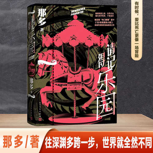 Qing ji de le yuan(Simplified Chinese)