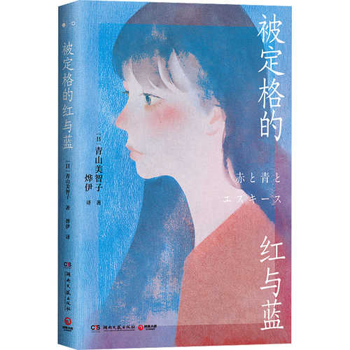 Bei ding ge de hong yu lan(Simplified Chinese)