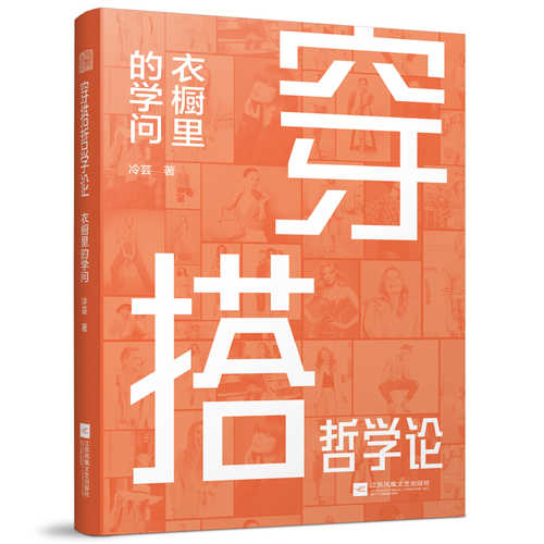 Chuan da zhe xue lun(Simplified Chinese)