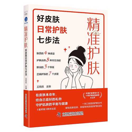 Jing zhun hu fu(Simplified Chinese)