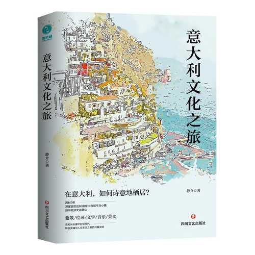 Yi da li wen hua zhi lu(Simplified Chinese)