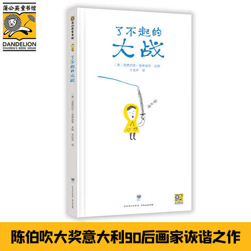 Liao bu qi de da zhan(Simplified Chinese)