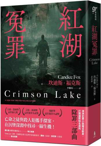 Crimson Lake