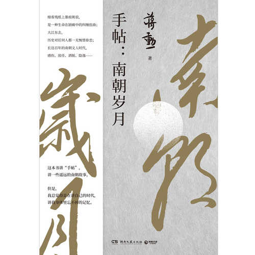 Shou tie(Simplified Chinese)