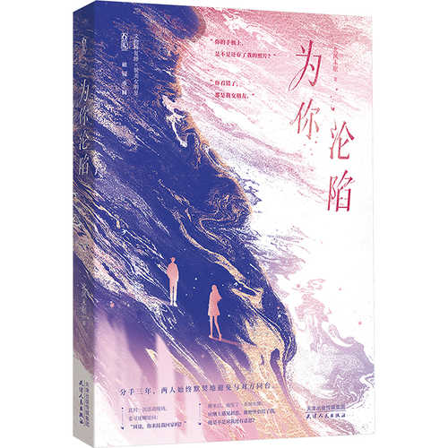 Wei ni lun xian(Simplified Chinese)