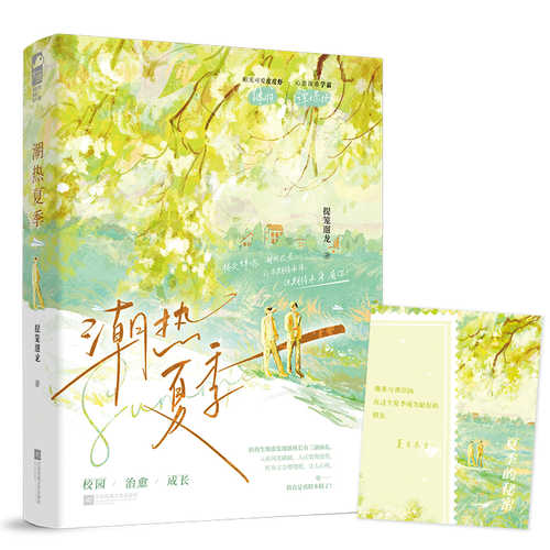 Chao re xia ji (Simplified Chinese)