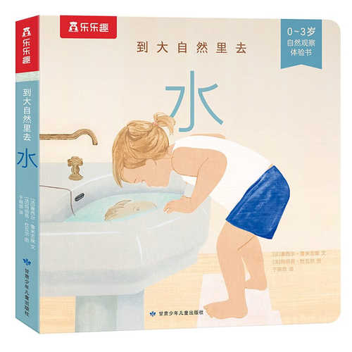 Dao da zi ran li qu shui(Simplified Chinese)