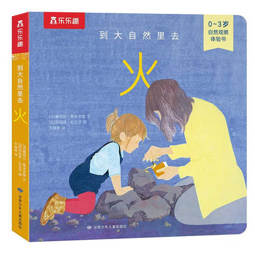 Dao da zi ran li qu huo(Simplified Chinese)