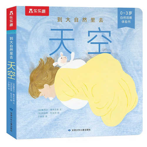 Da da zi ran li qu tian kong (Simplified Chinese)