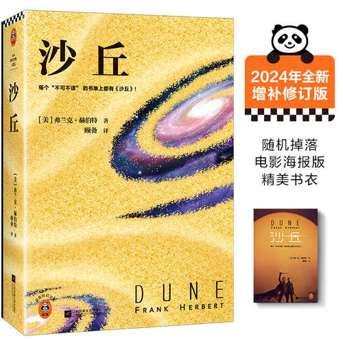 Dune