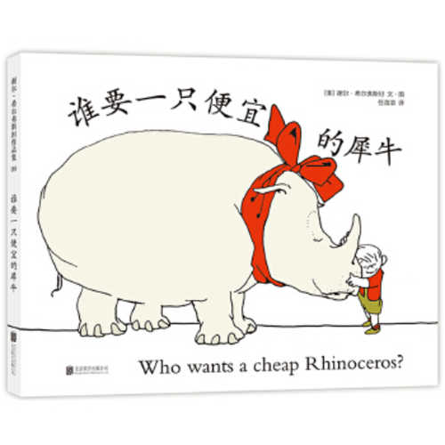 Shel Silverstein's Who Wants a Cheap Rhinoceros?