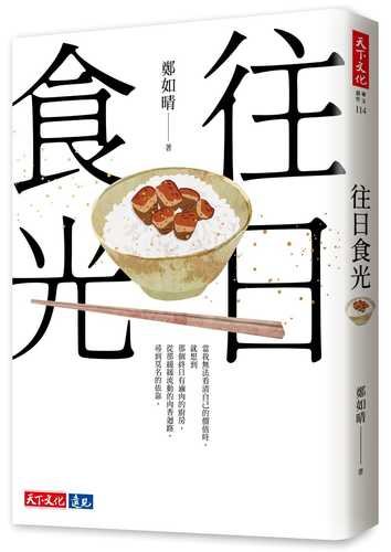 wang ri shi guang