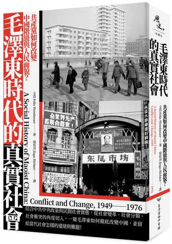 A Social History of Maoist China: Conflict and Change, 1949-1976