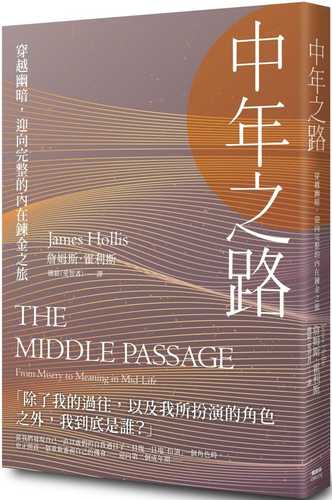 The Middle Passage