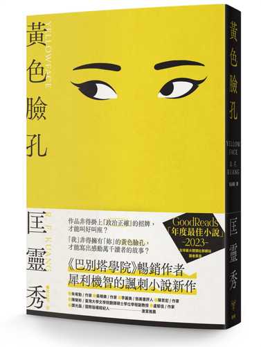 Yellowface