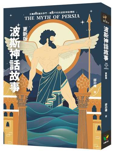 bo si shen hua gu shi geng xin ban