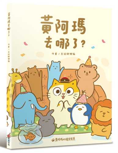 huang a ma qu na le?