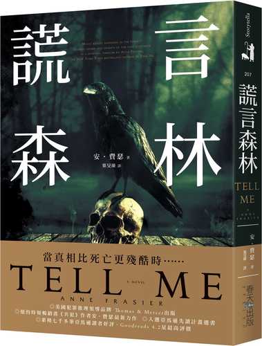 Tell Me