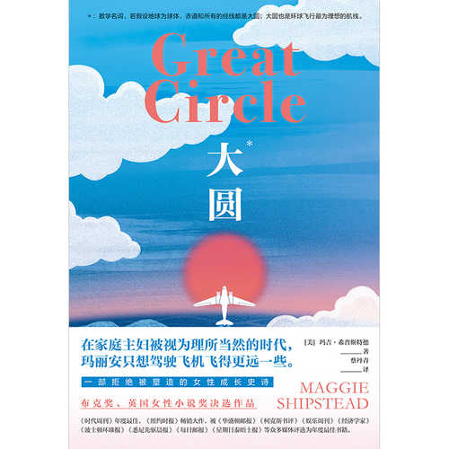 大圆(简体) 大圆(简体)