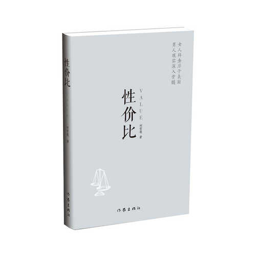 性价比（简体）