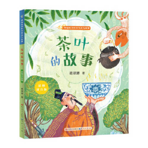 Cha ye de gu shi (Simplified Chinese)