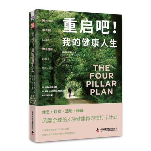 重启吧！我的健康人生（简体）